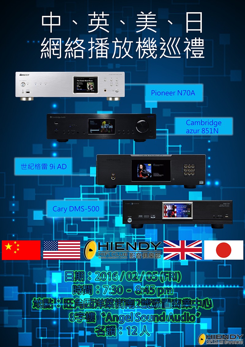 Network_Player_Poster.jpg