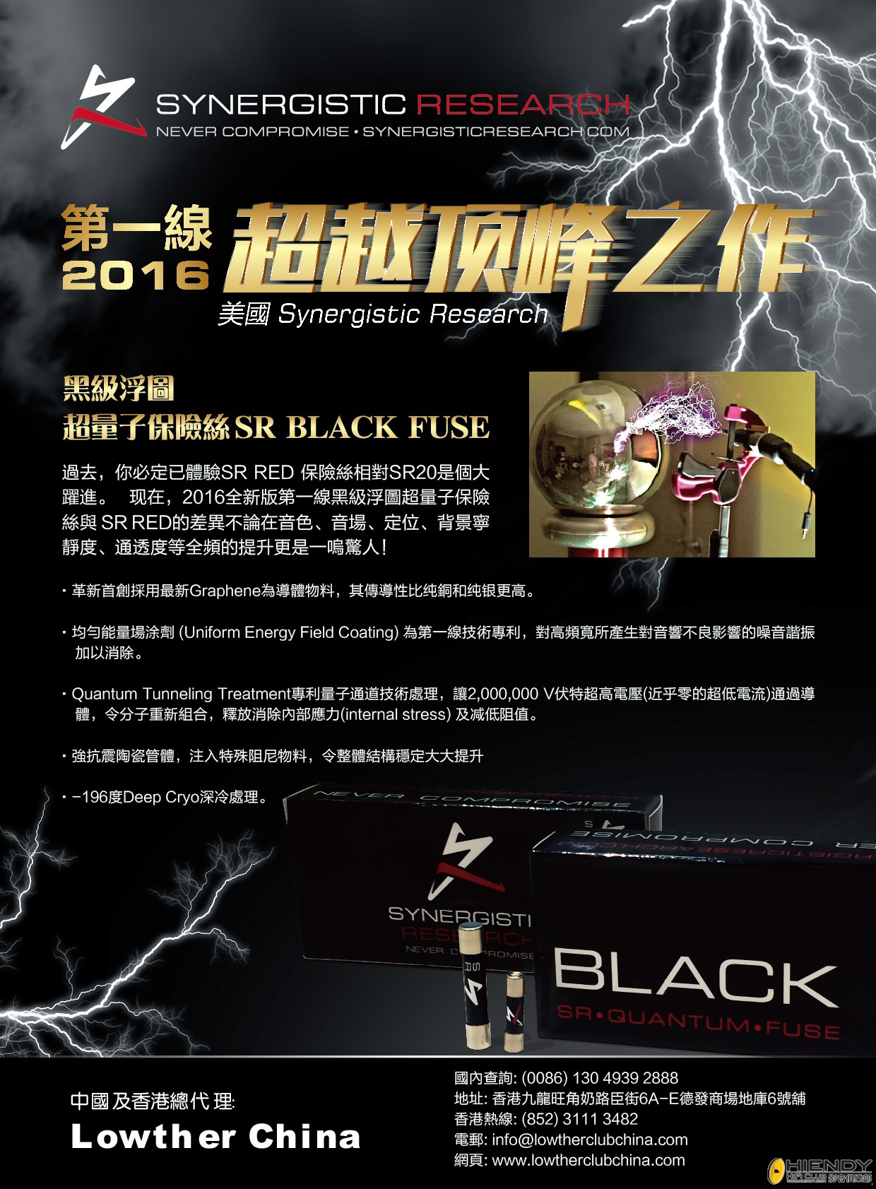 synergistic research-超越顶峰之作-01 (1).jpg