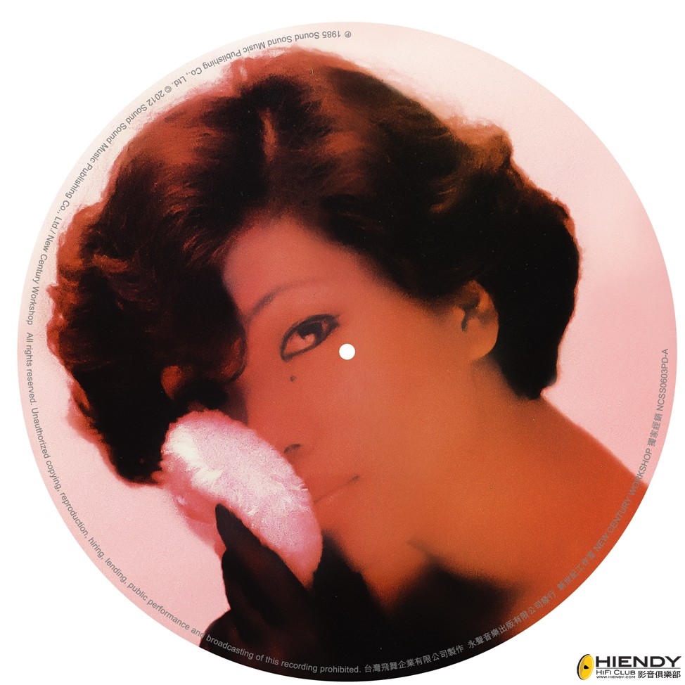 蔡琴老歌 Picture Disc Disc A.jpg