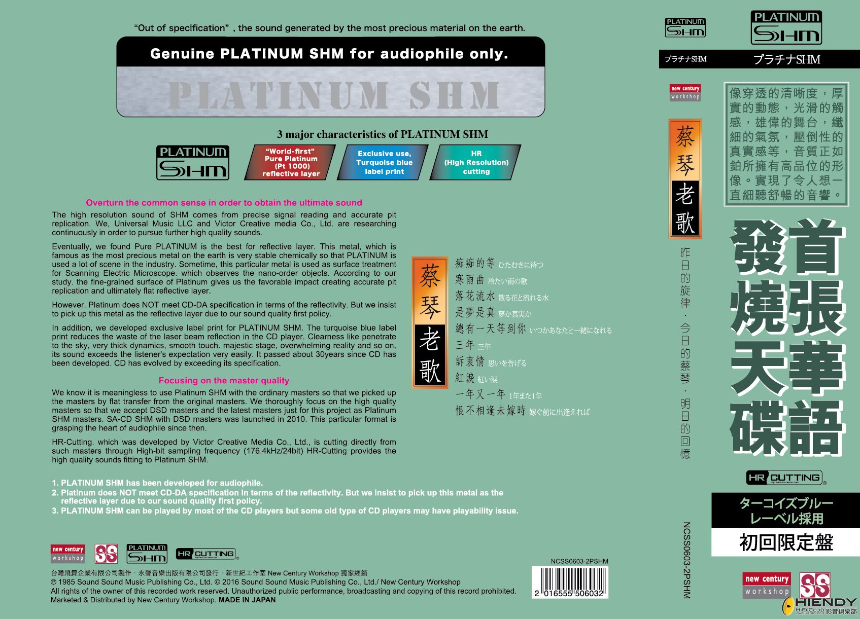 蔡琴  老歌 PLATINUM SHM-CD Eng.jpg