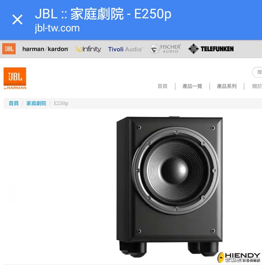 JBL E250P