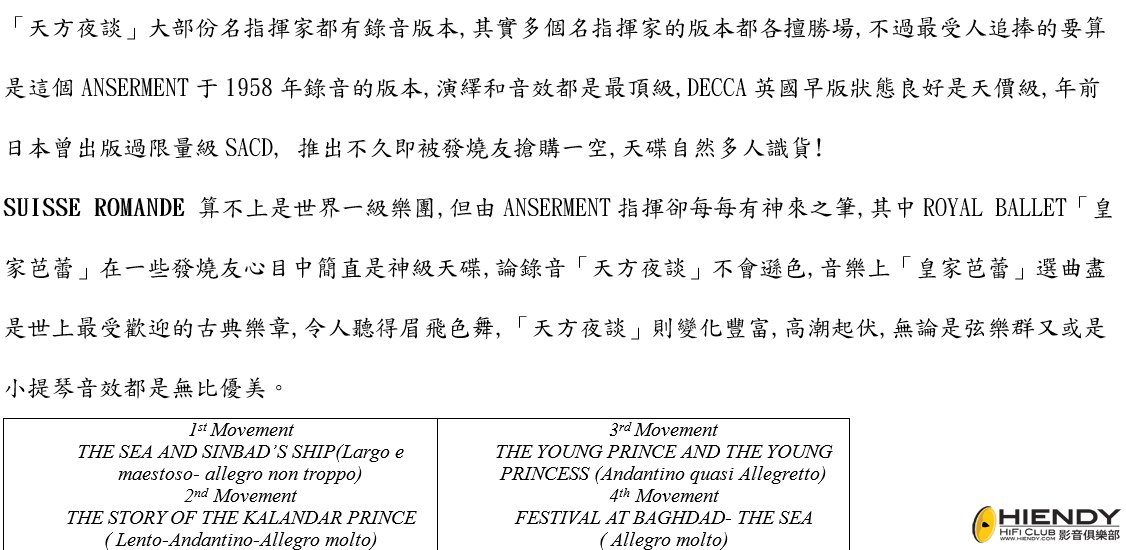 天方夜談 ii.png
