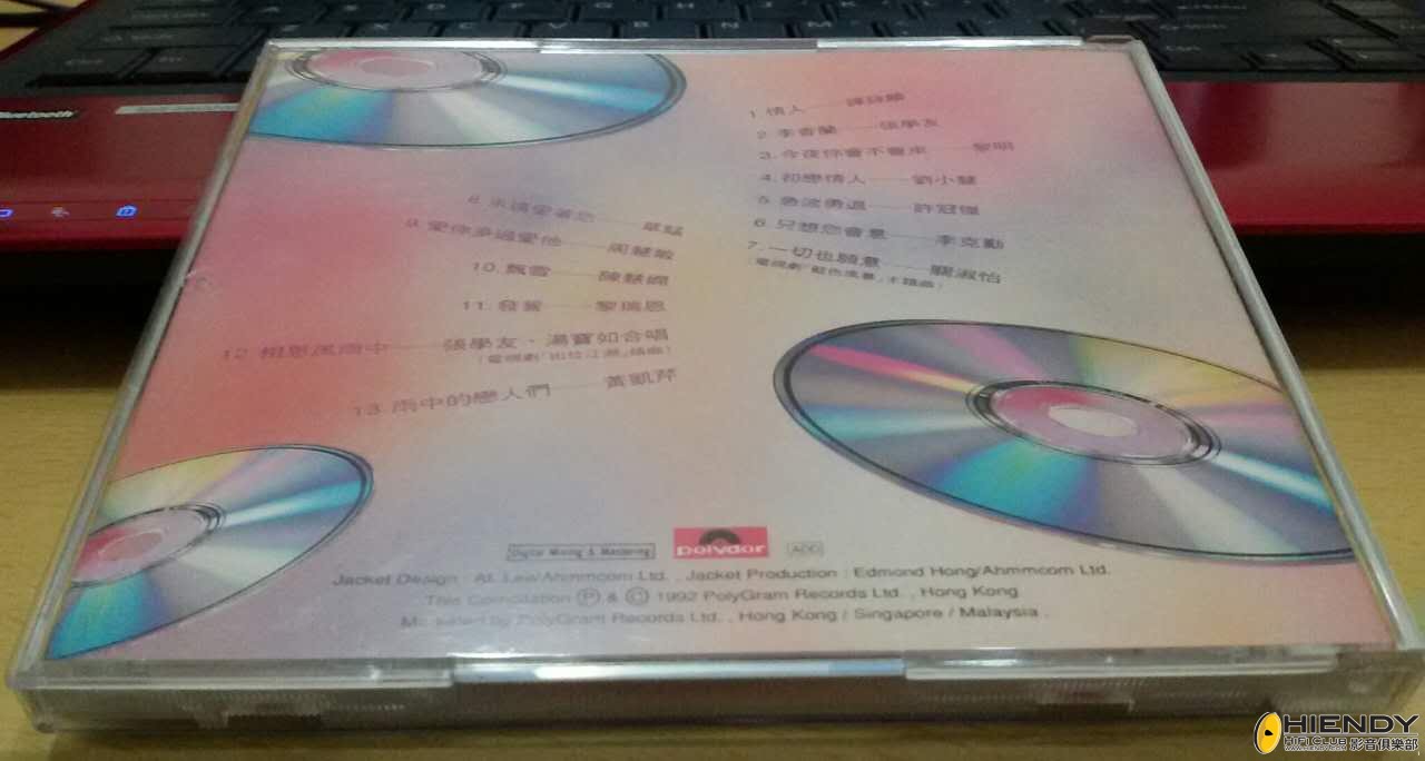 【T8984】寶麗金廿五週年 連年真開心 寶麗金廿五週年-連年真開心| cdhkonline.com