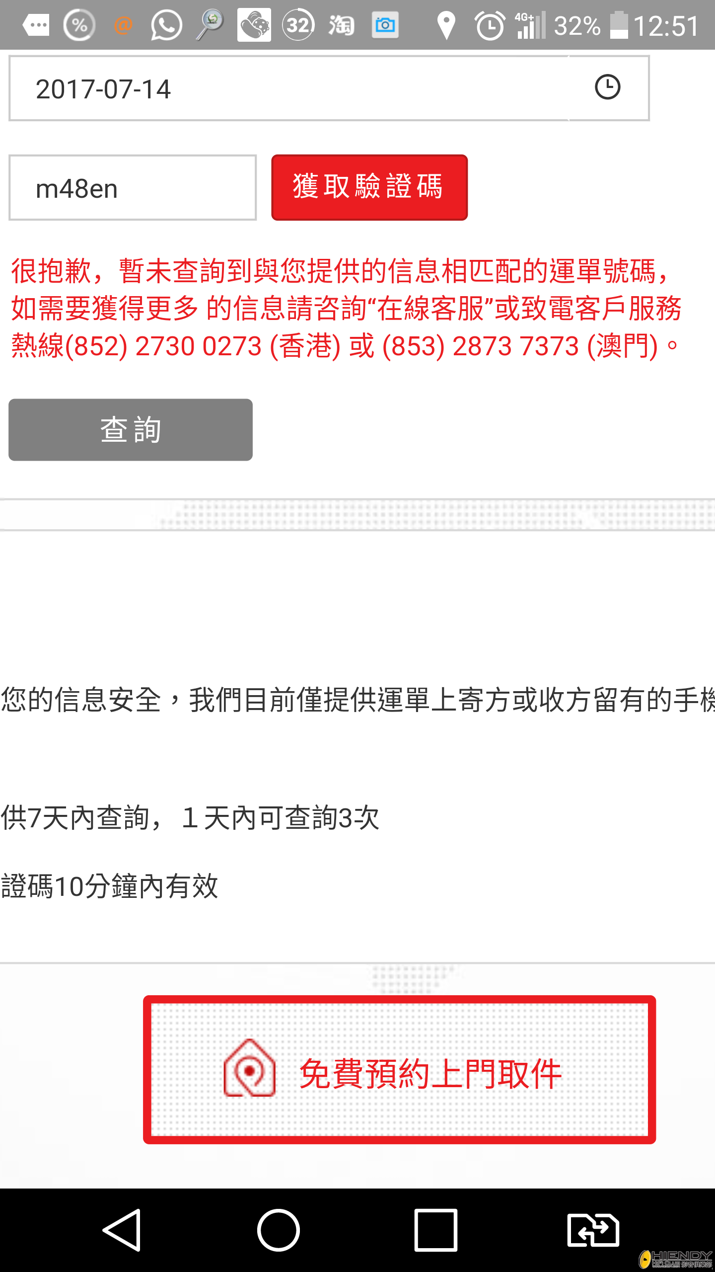 Screenshot_2017-07-16-12-51-49.png