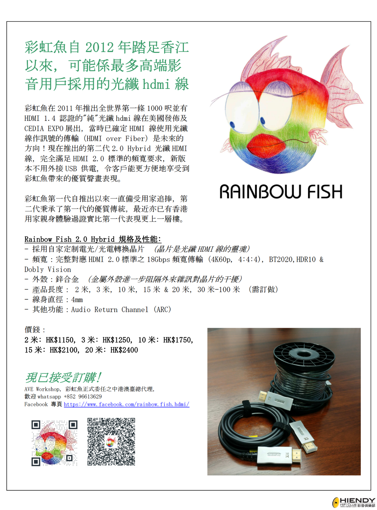 RF Hybrid promo 2017.png