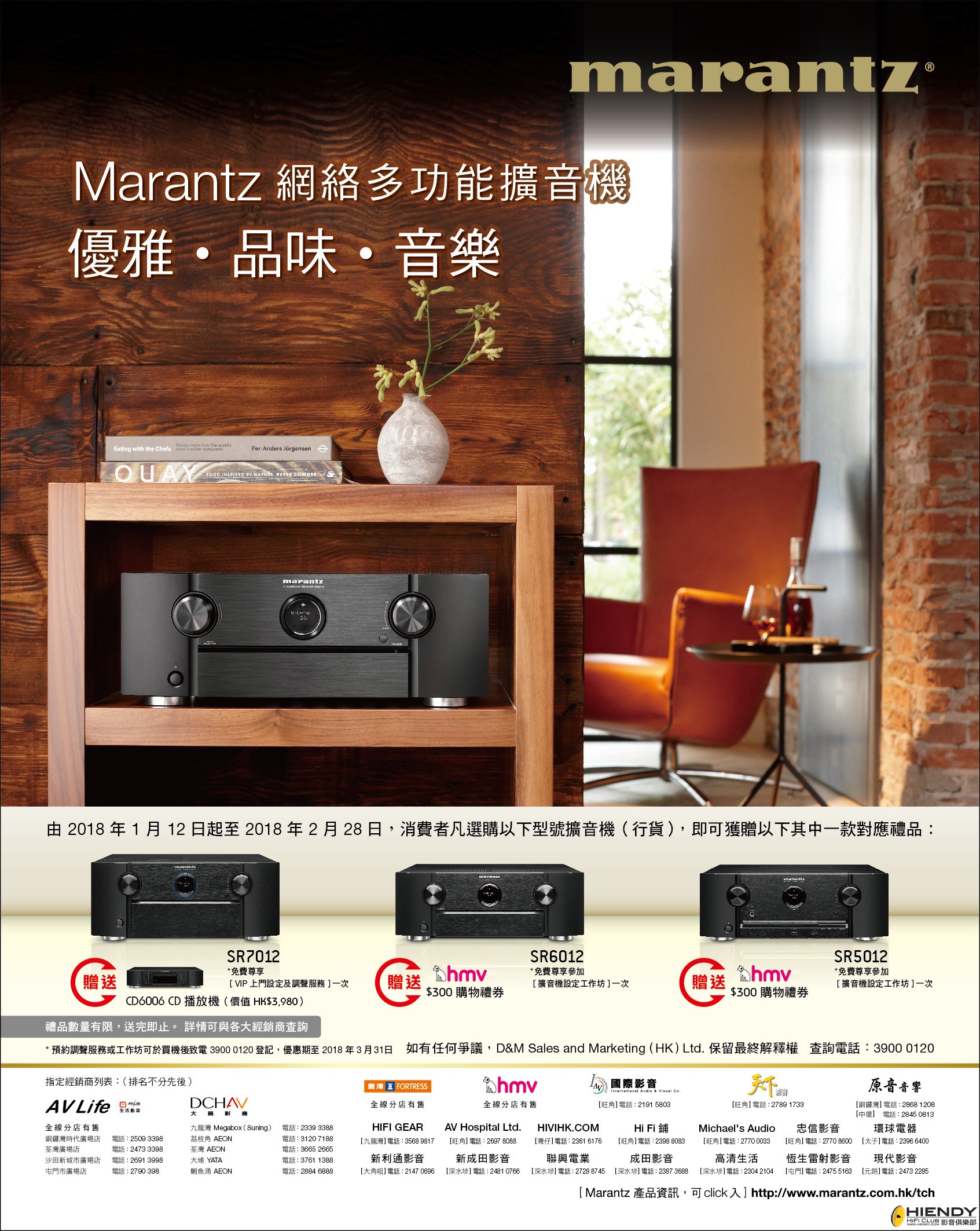 Marantz.jpg