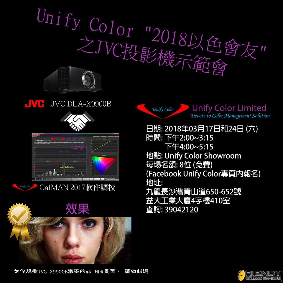 JVC X9900 demo