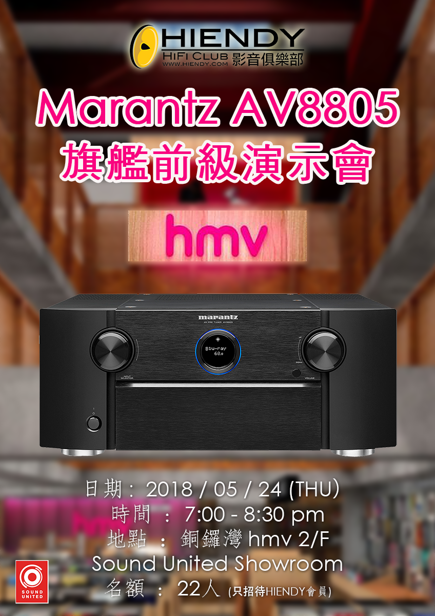 Marantz AV8805.bmp