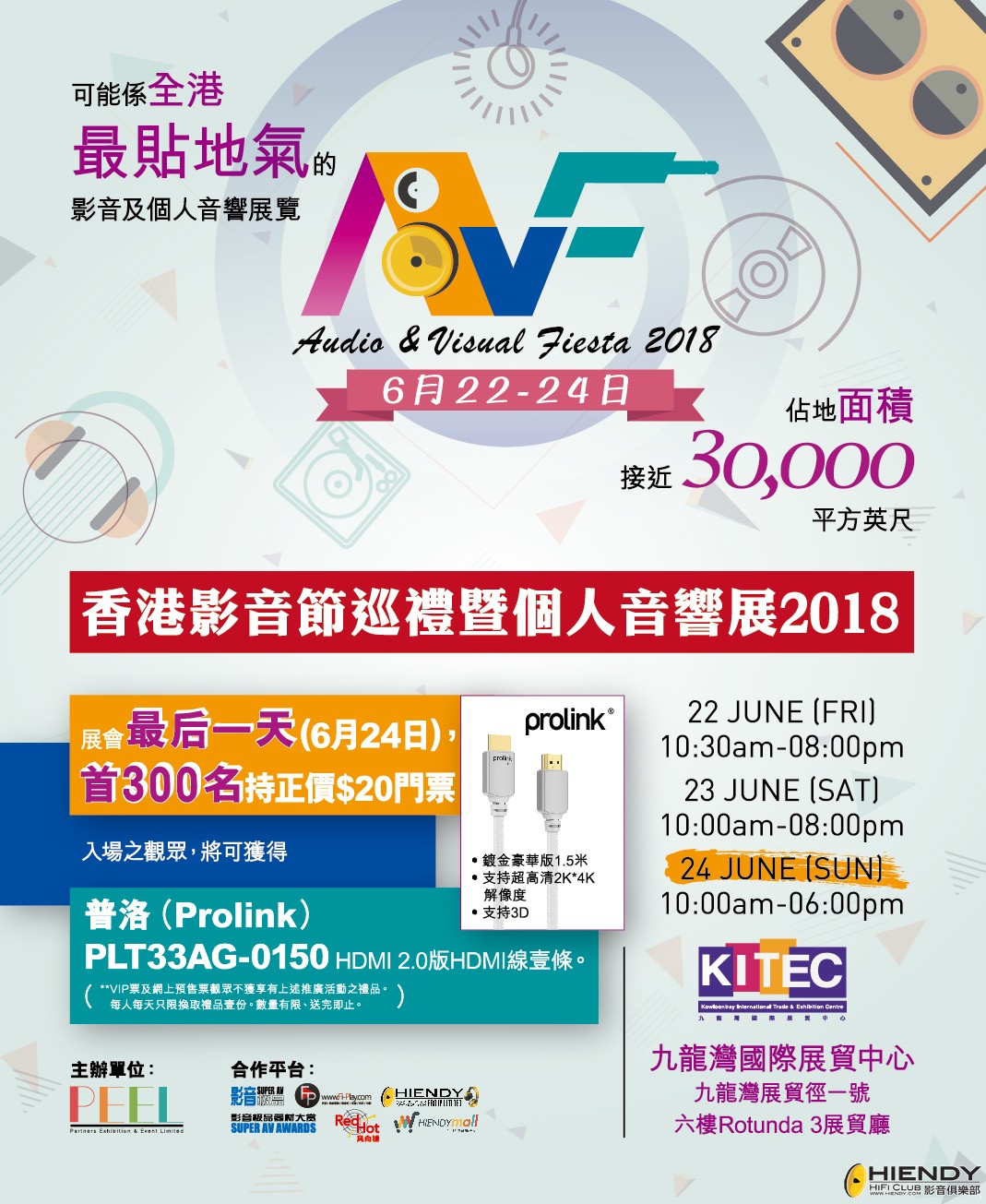 報紙廣告 175X215-prolink 0608-01.jpg