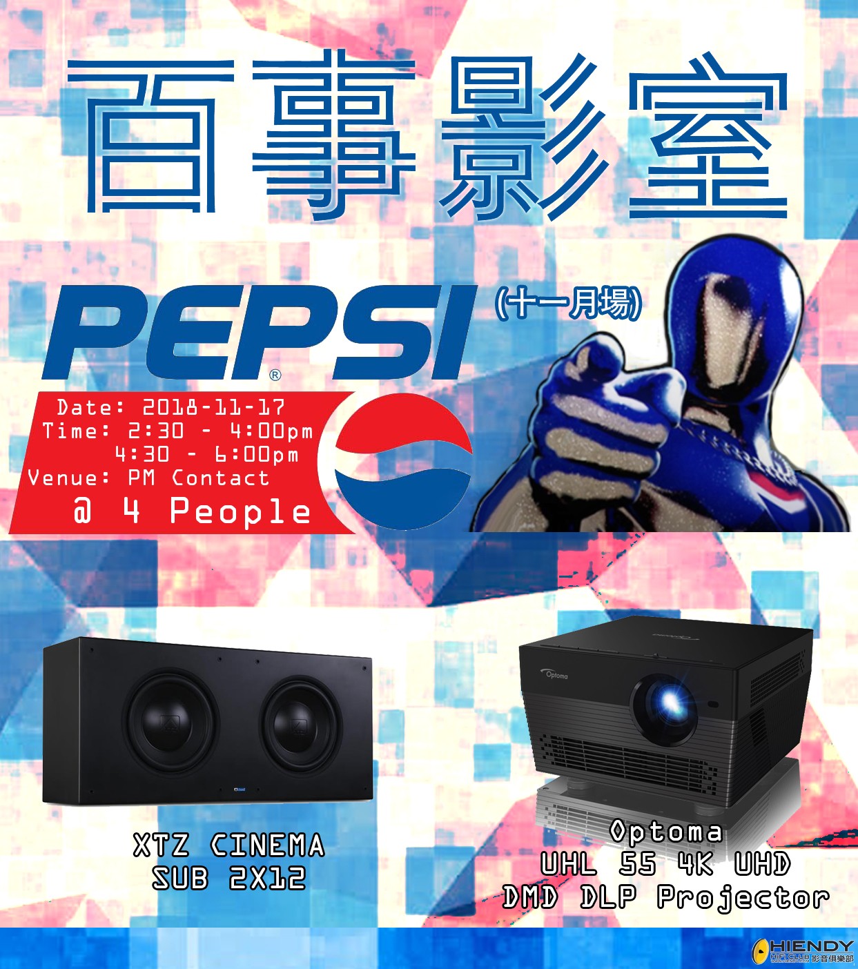 Pepsiman Poster 11_2018.jpg