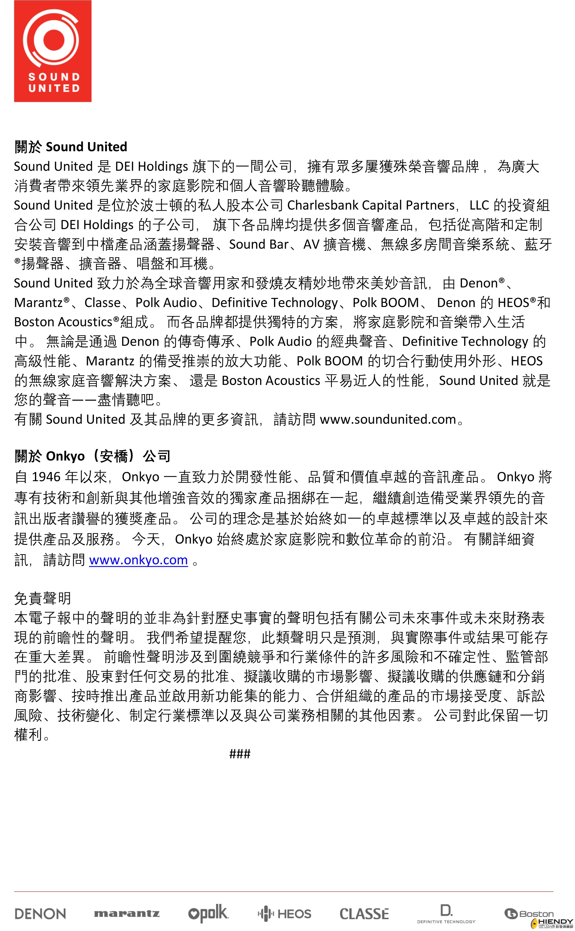 Sound United Announces Acquisition of OPC_TCH-2.jpg