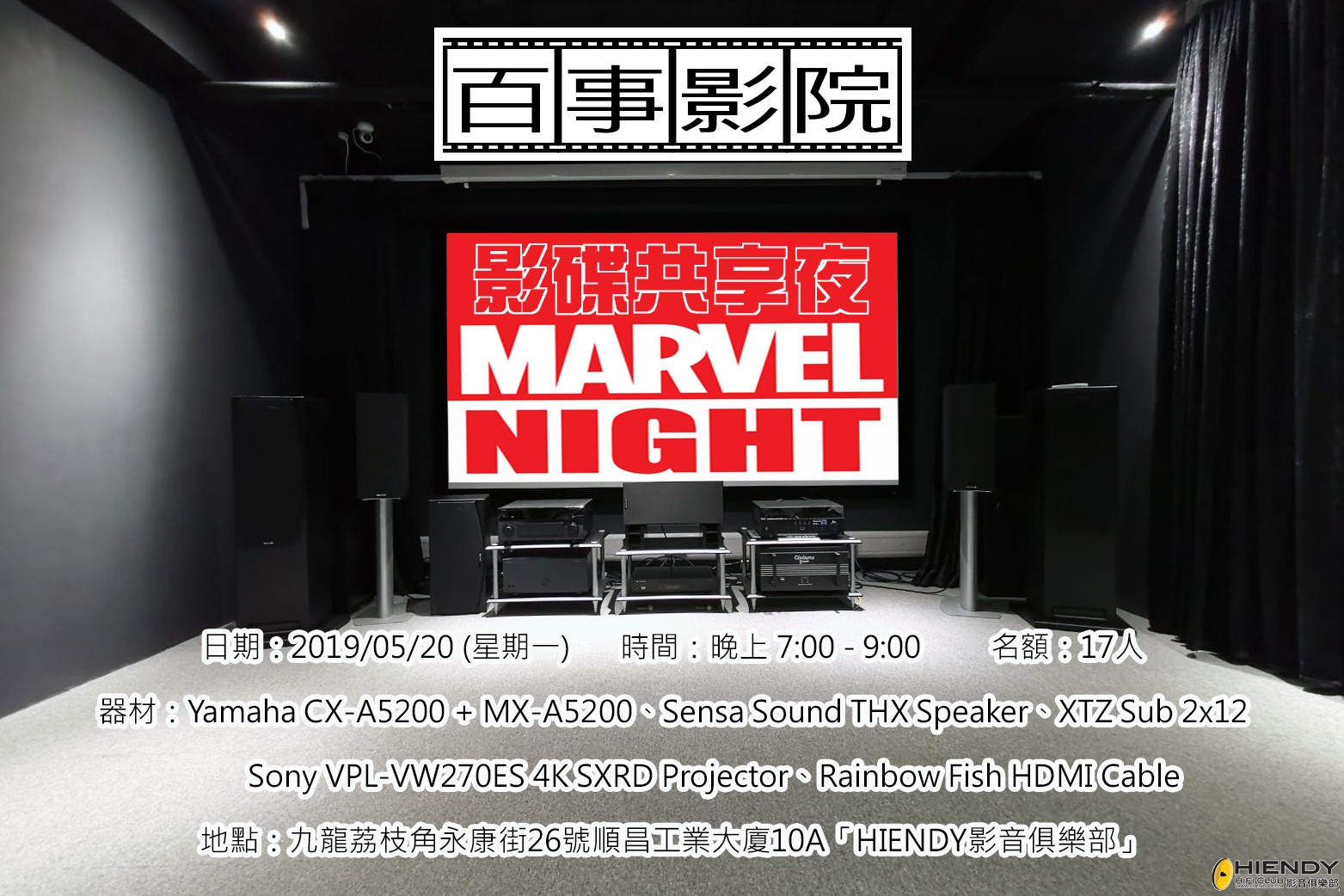 pepsitheatermarvel.jpg