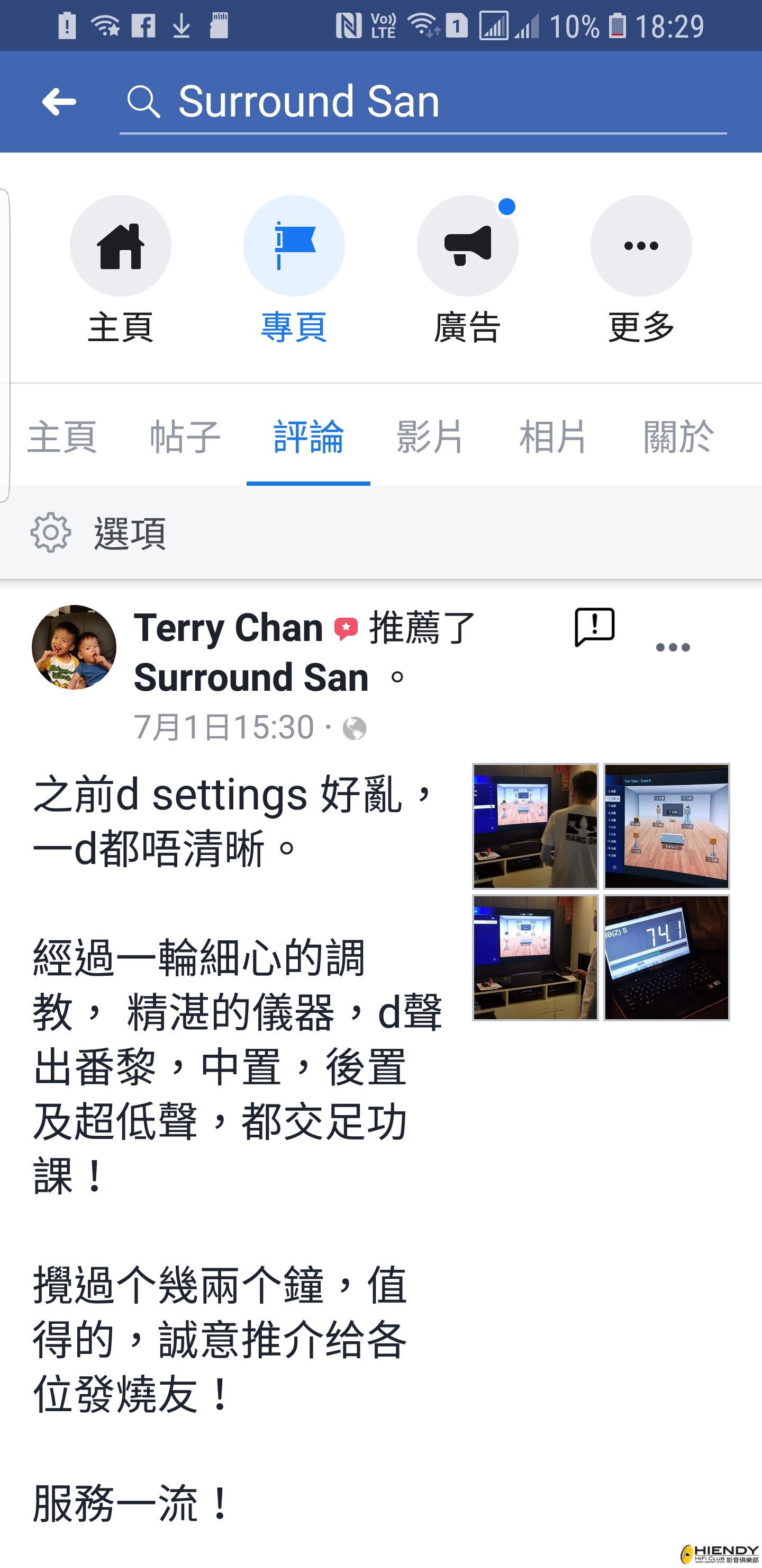 Screenshot_20190713-182916_Facebook.jpg