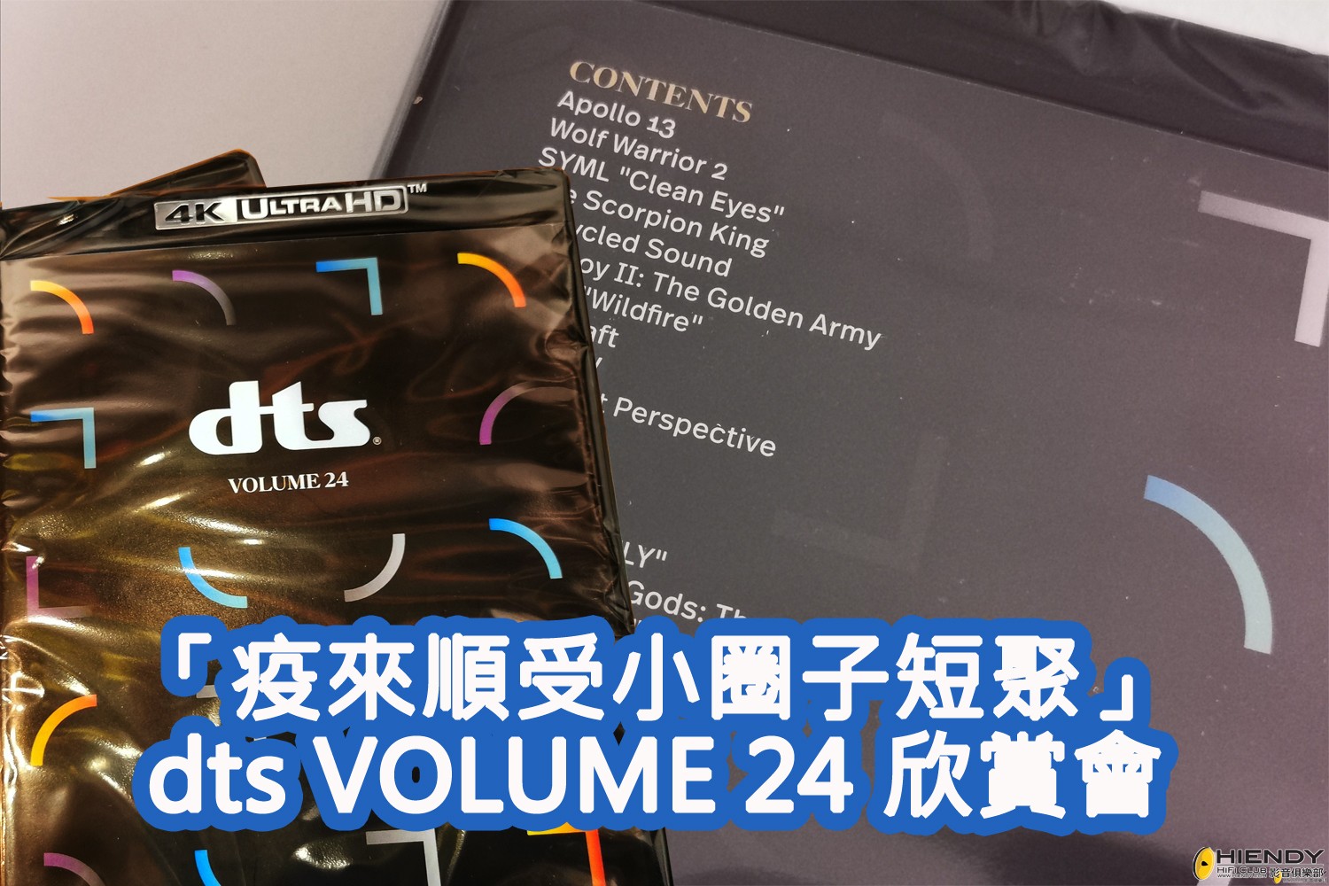 dts-24.jpg