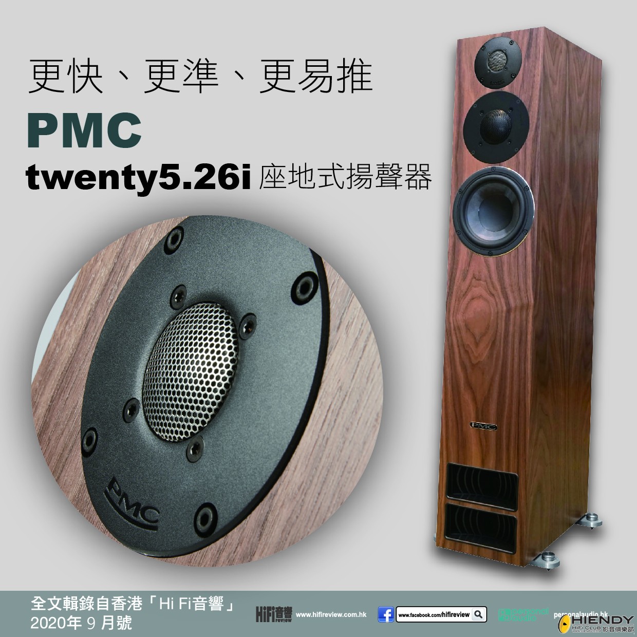 PMC_twenty5-26i_HFR-2020-09_vol-411_P88-91-01-01.jpg