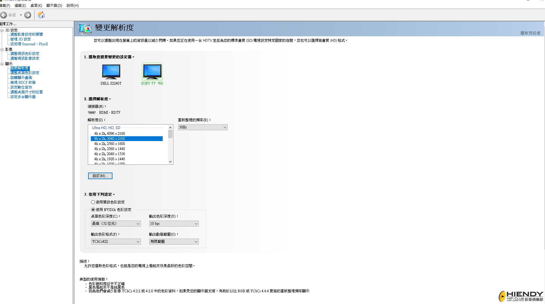 螢幕擷取畫面 2020-12-26 114501.png
