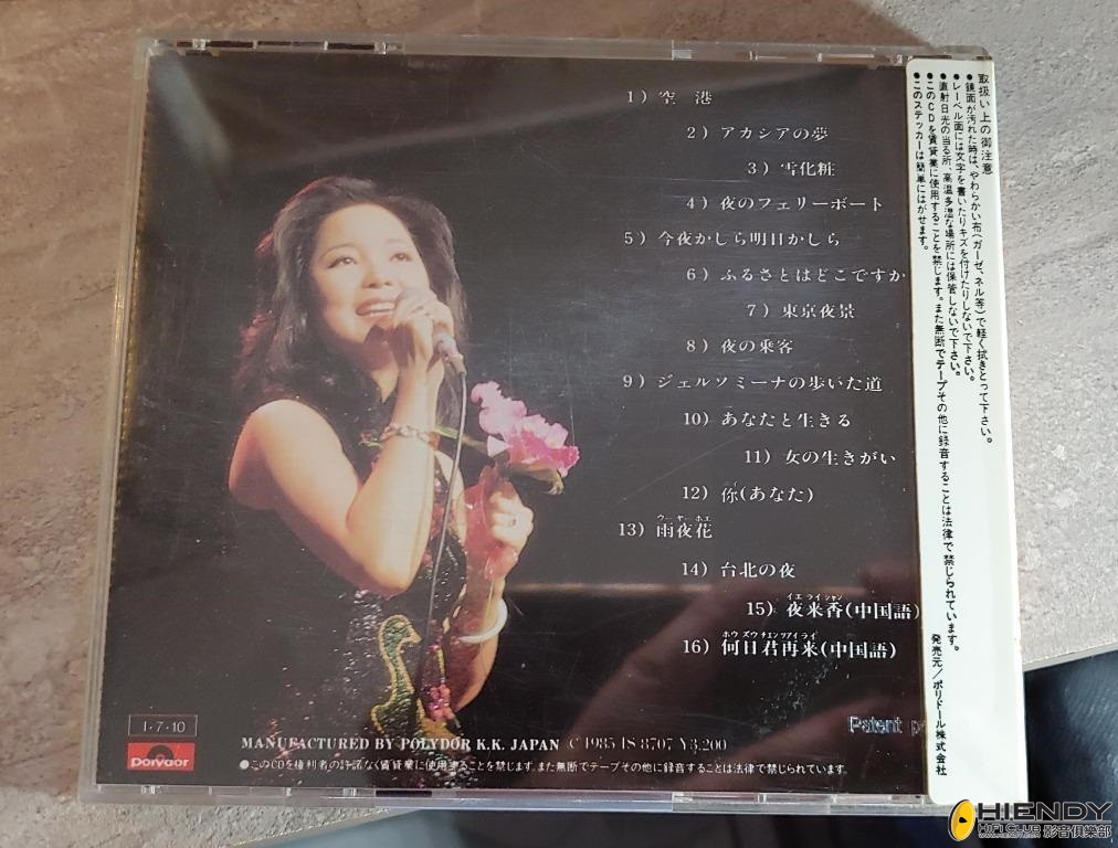 テレサ・テン 鄧麗君 全曲集 H32P-20293 MT 1A1 ++ テレサ・テン