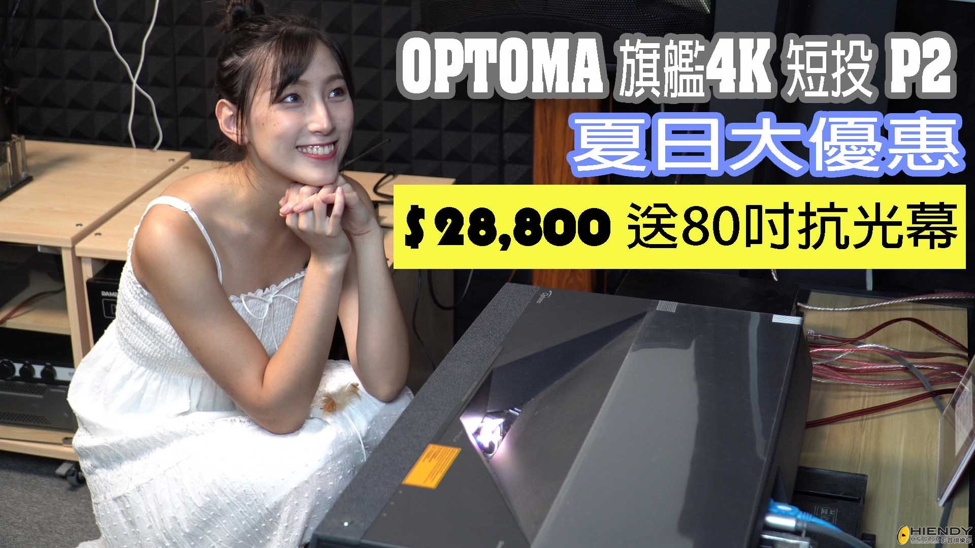 P2 promotion cover.jpg