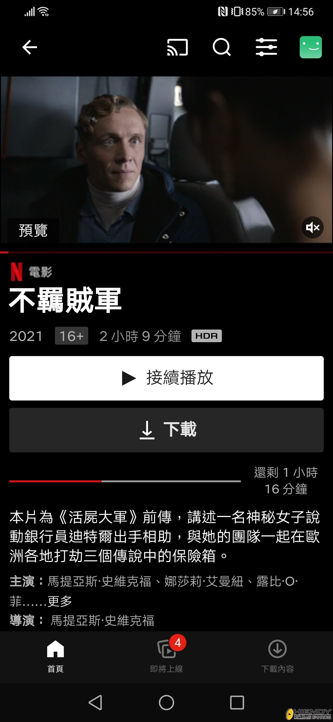Screenshot_20220116_145602_com.netflix.mediaclient.jpg