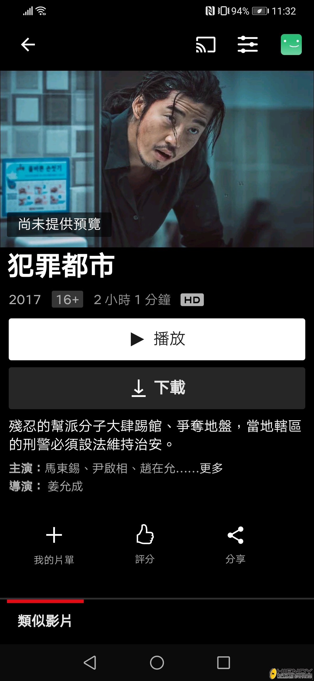 Screenshot_20220130_113207_com.netflix.mediaclient.jpg