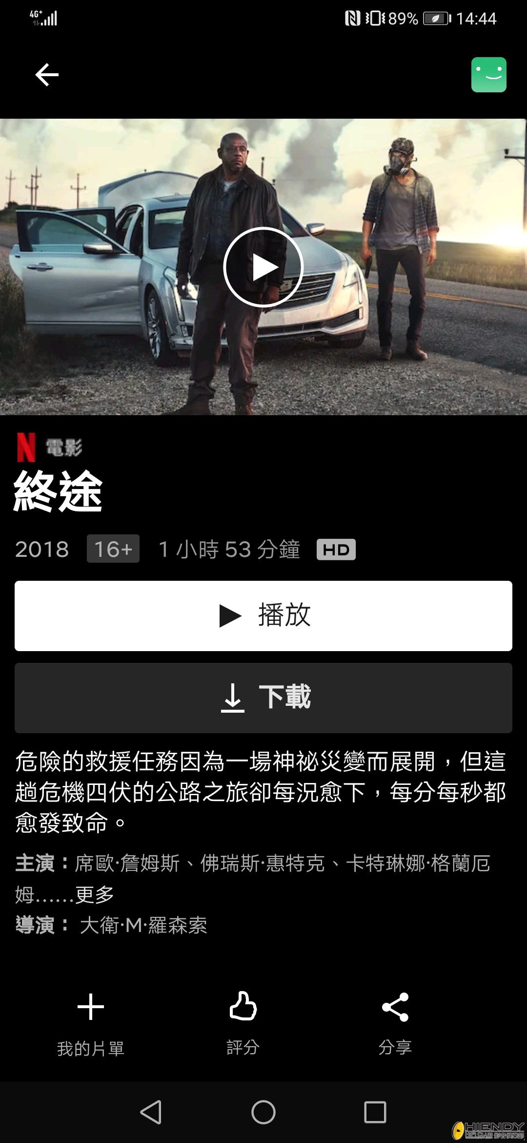 Screenshot_20220512_144434_com.netflix.mediaclient.jpg
