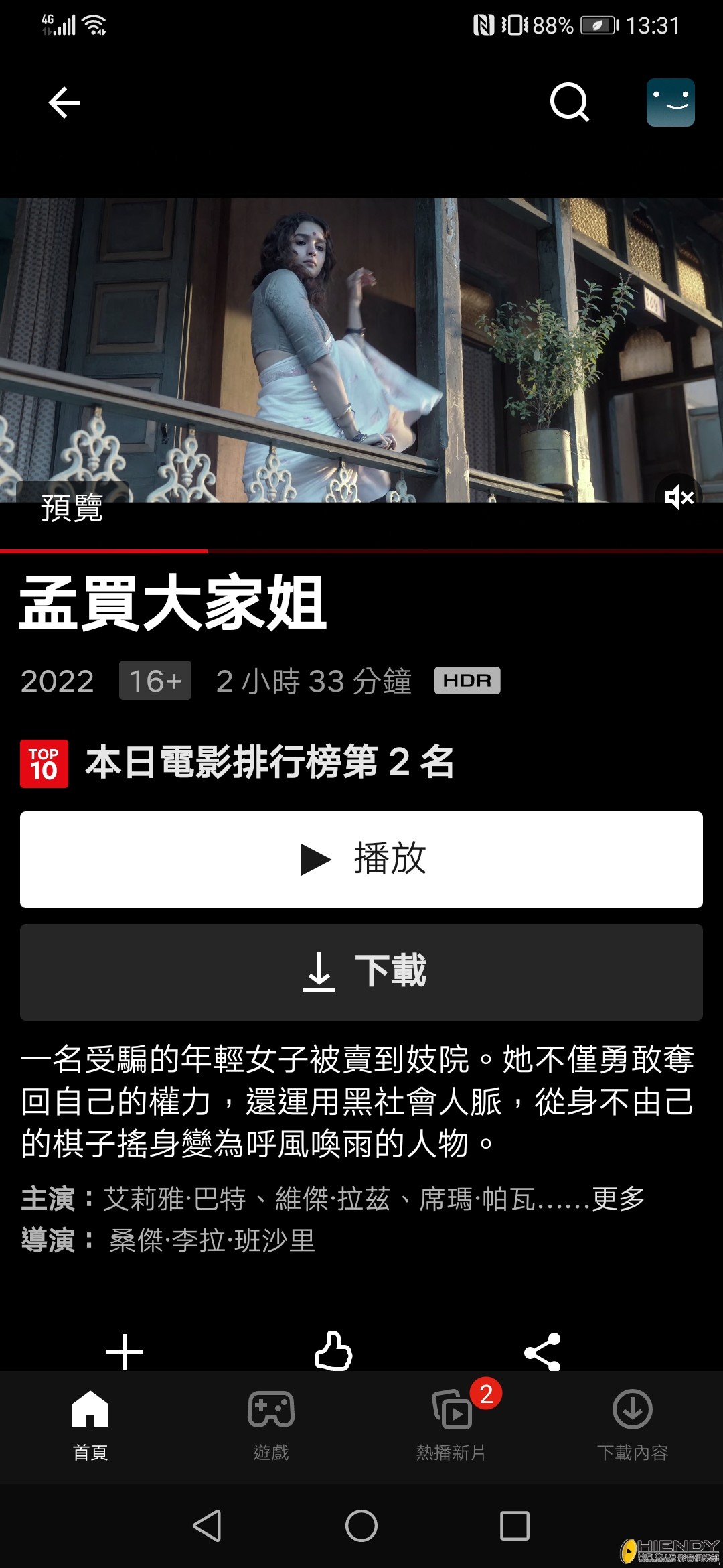 Screenshot_20220523_133120_com.netflix.mediaclient.jpg