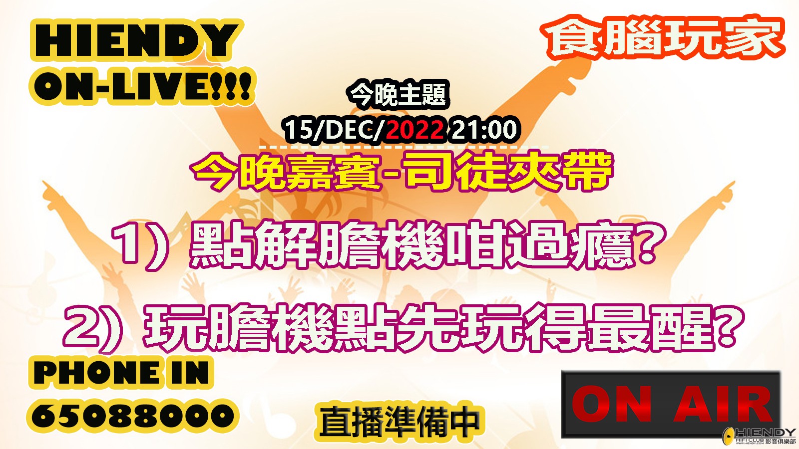 221215食腦玩家COVER.jpg