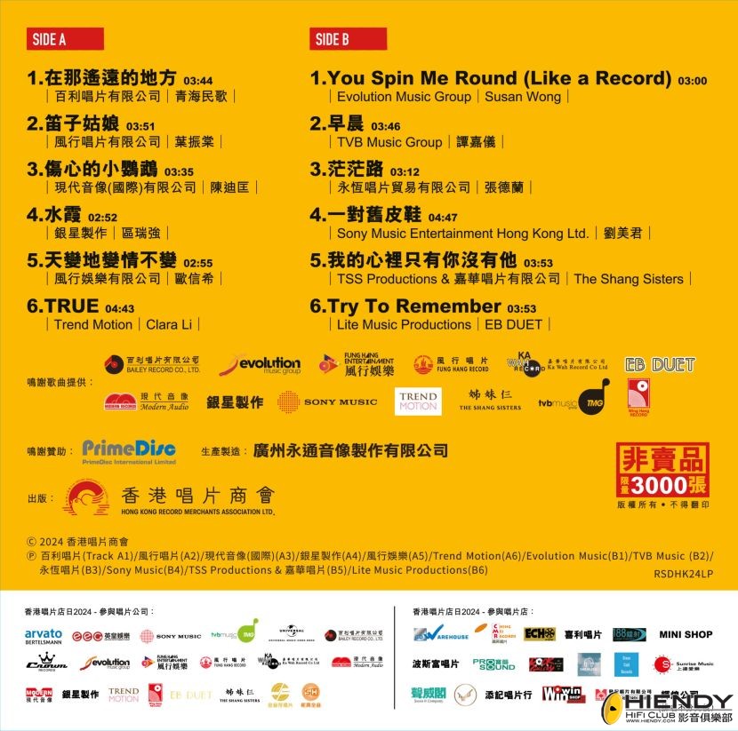 RSDHK24LP-back-cover-2048x2030.jpg