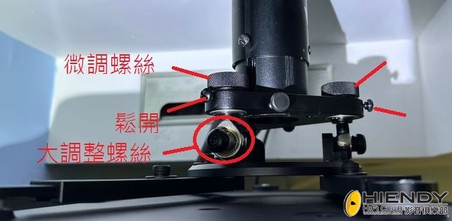 調整螺絲.jpg