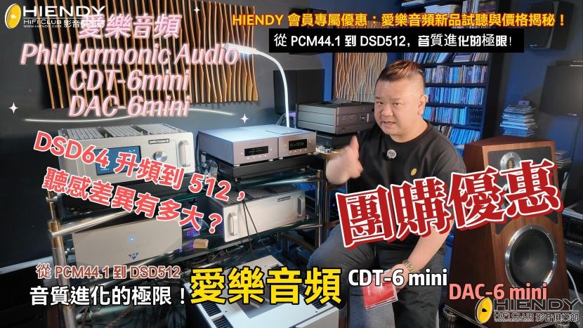 Part2-Philharmonic CDT-6mini-封面.jpg