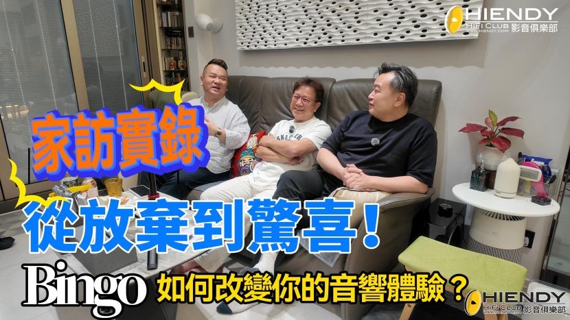 250618_bingo home visit-封面.jpg