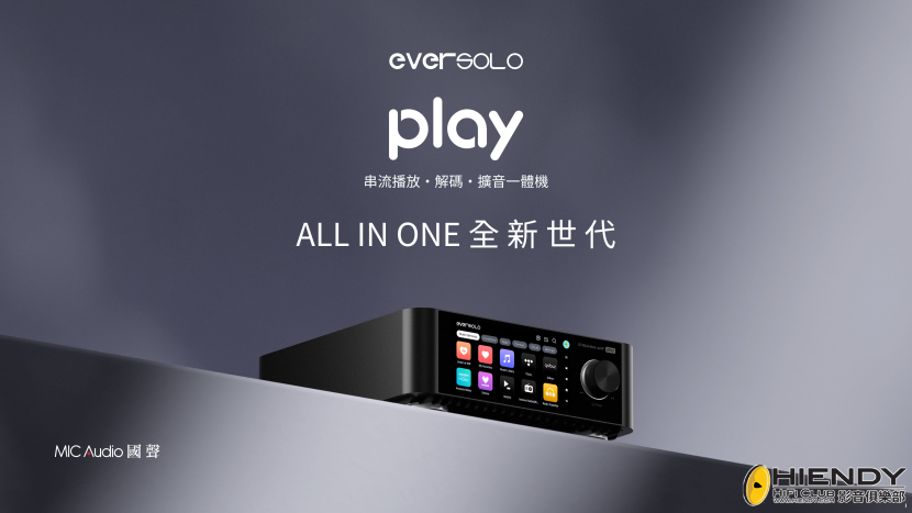 ALL IN ONE 全新定義 (1).png