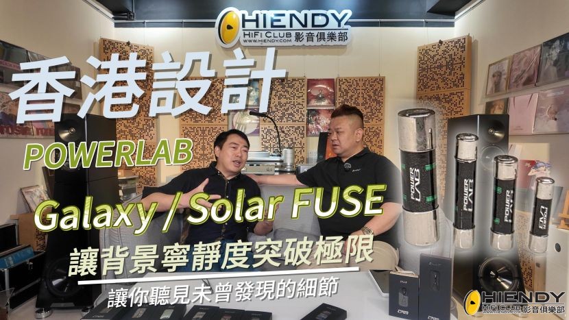 250801_POWERLAB FUSE-封面.jpg