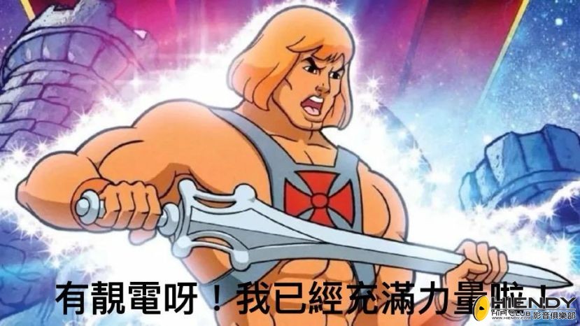heman.jpg