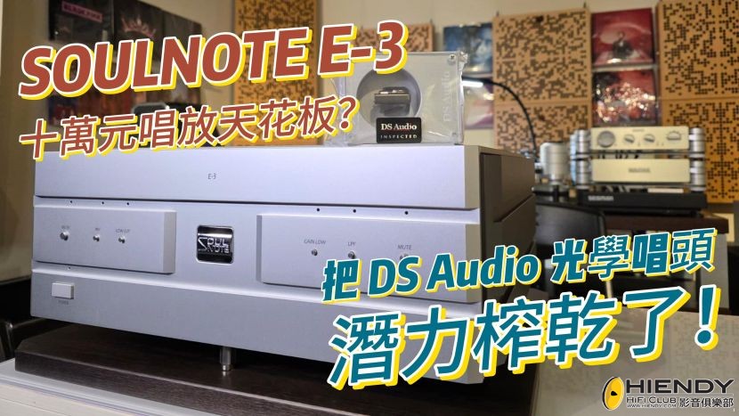 250912_SOULNOTE E-3_4-封面.jpg