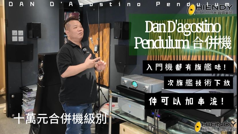 250912_DAN PENDULUM-封面.jpg