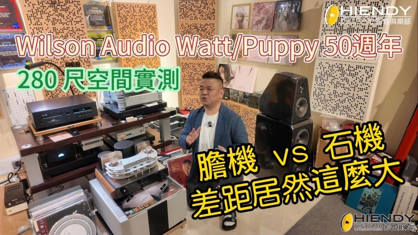 251015_Wilson Watt 50th-封面.jpg