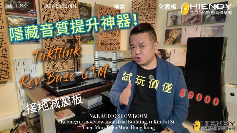 251021_TAKTLINK REVBASE01M-封面.jpg