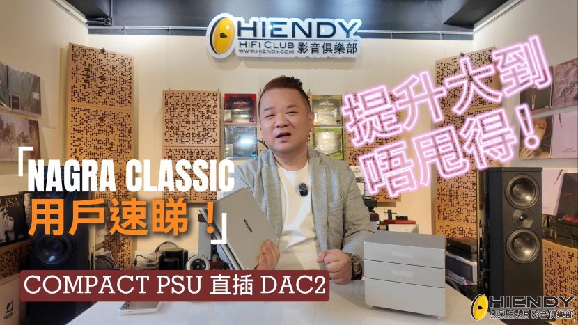 251030_NAGRA COMPACT PSU-封面.jpg