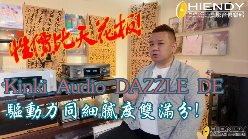 260119_KINKI DAZZLE-2-封面.jpg