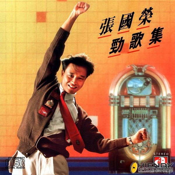 1988-fast-song-compilation.jpg