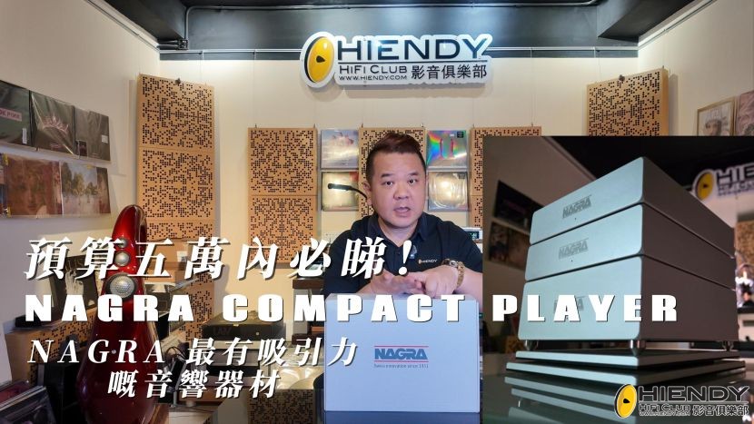 260216_NAGRA COMPACT PLAYER-封面.jpg