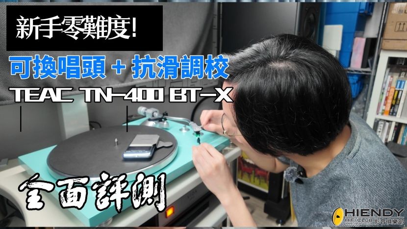 260306_簡TEAC TN-400 BT-X-封面.jpg