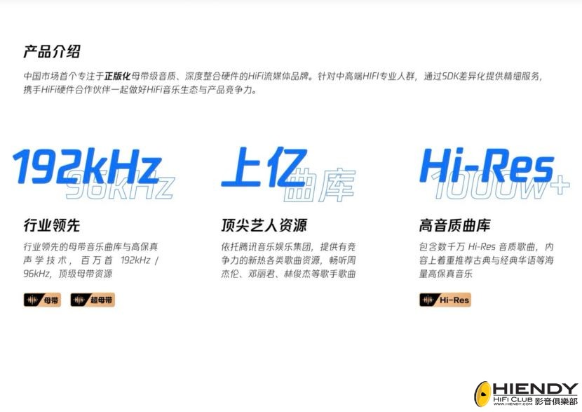 kuguo_hifi.jpeg