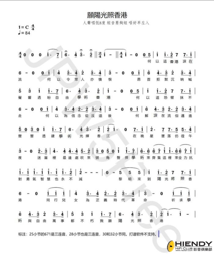 願陽光照香港.jpg