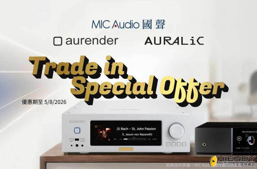 AURALiC-Trade-In.jpg