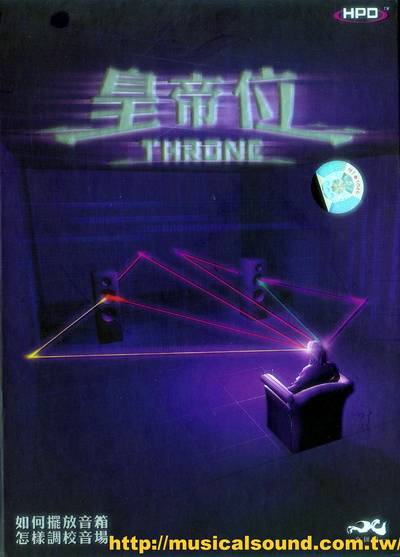 皇帝位.jpg