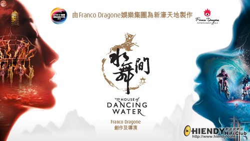 水舞間連酒店套票