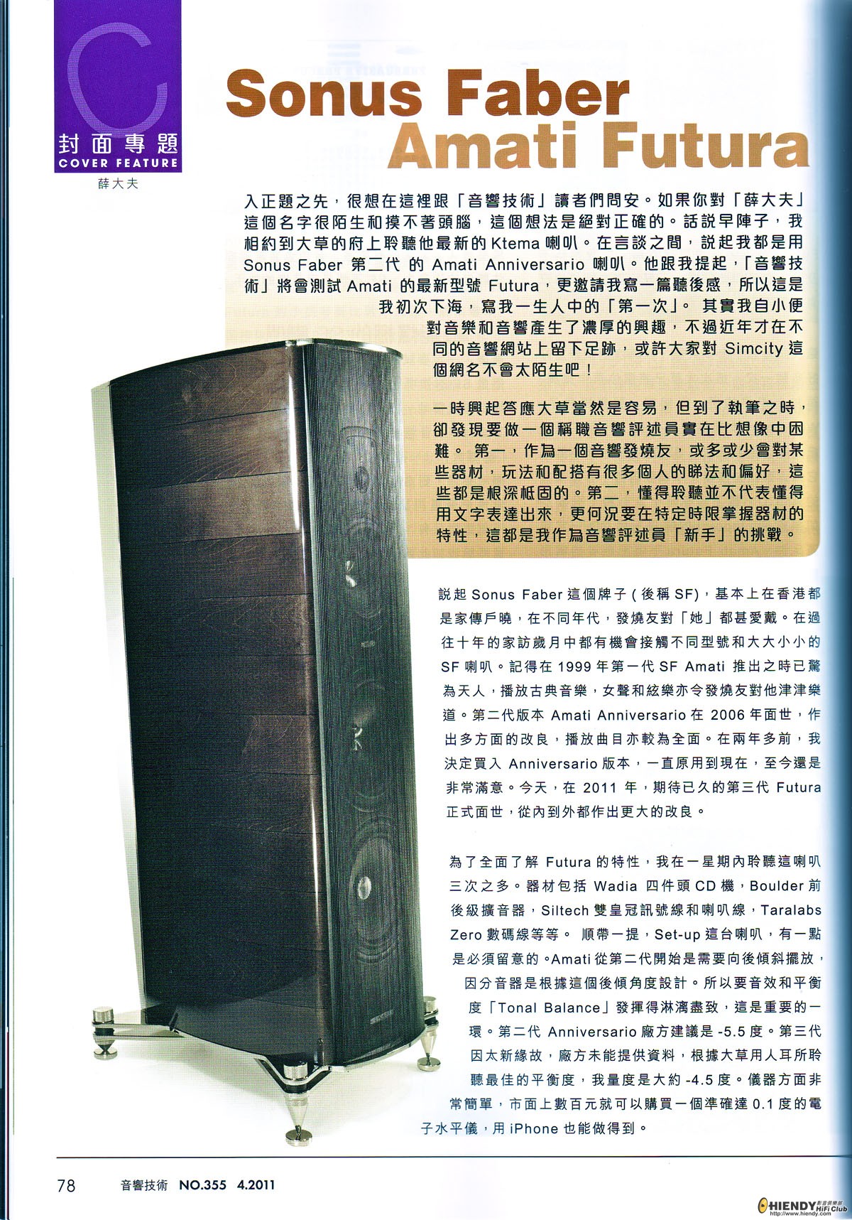 my review SF amati.jpg