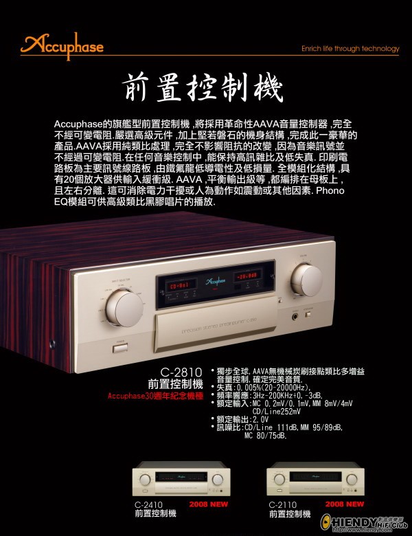 Accuphase 2810.jpg